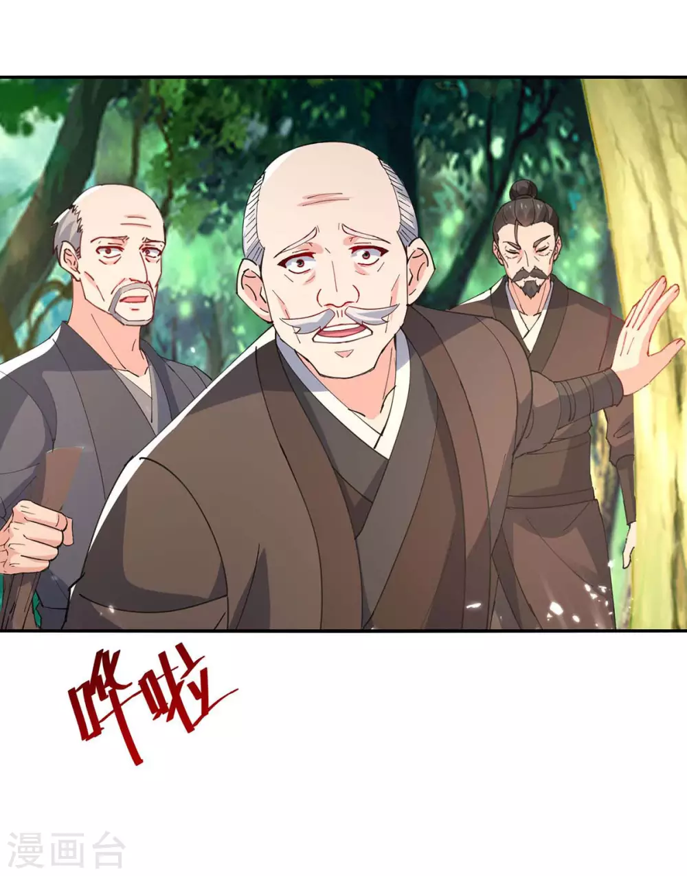 第136话 弃鞭用剑 第11页