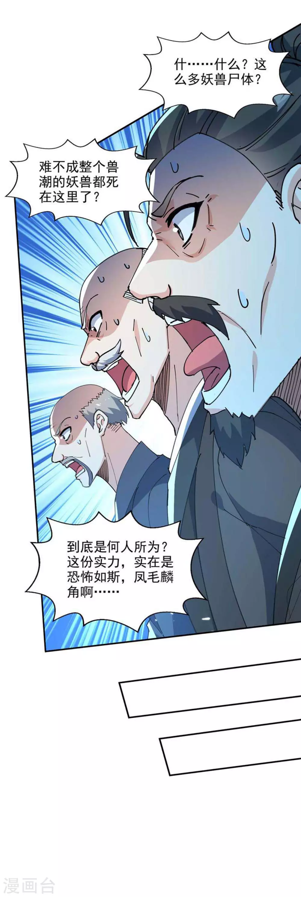第136话 弃鞭用剑 第13页