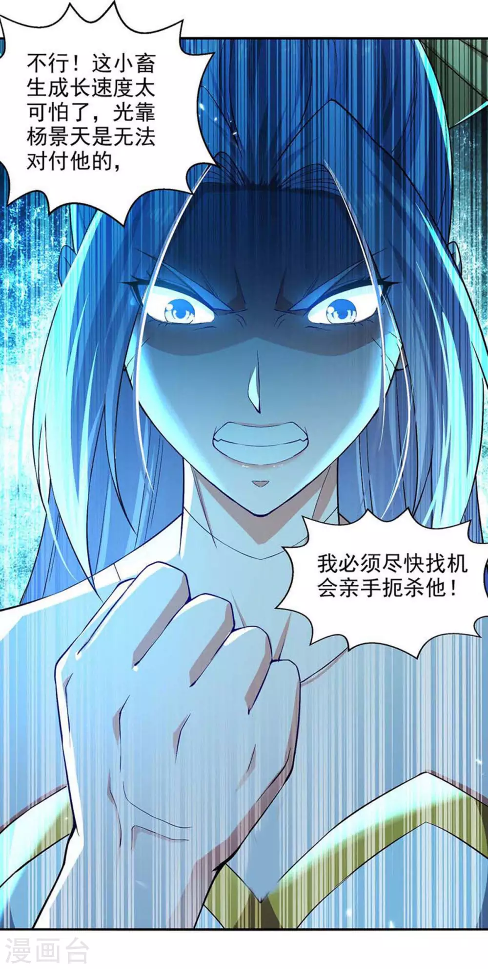 第136话 弃鞭用剑 第17页