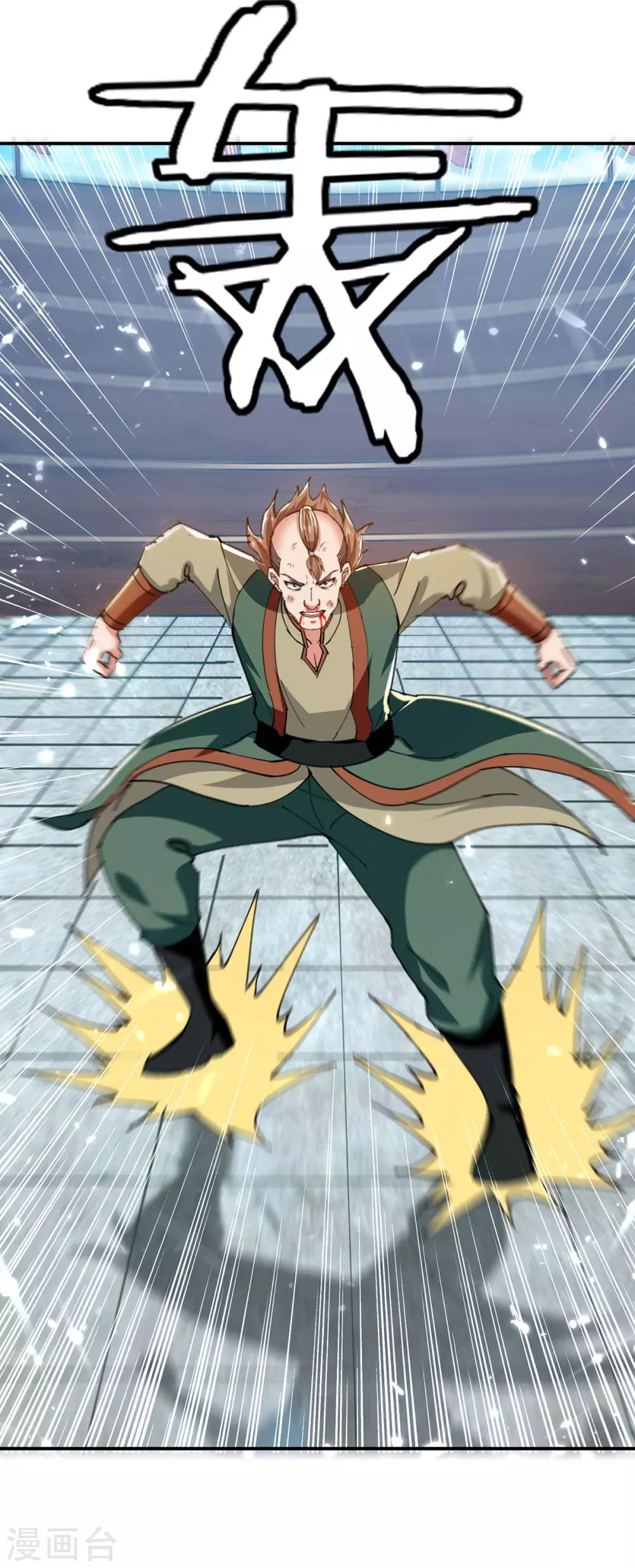 第137话 你的时辰到了 第6页