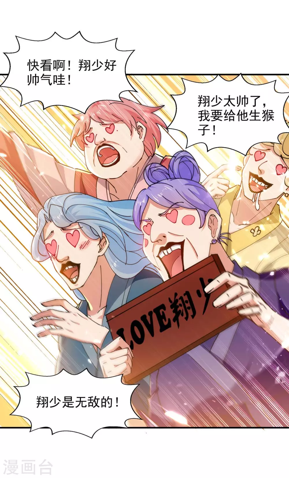 第137话 你的时辰到了 第8页