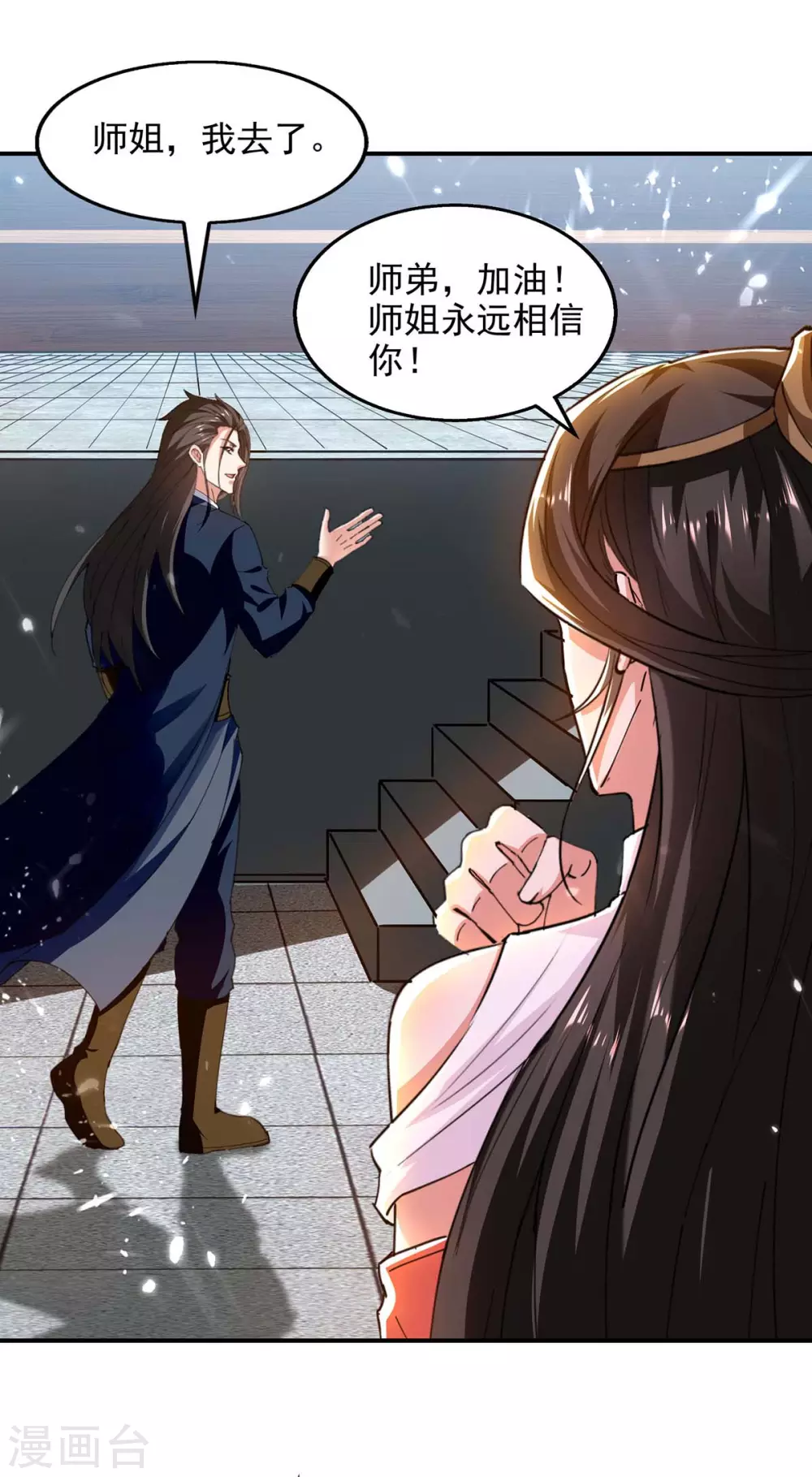 第137话 你的时辰到了 第11页