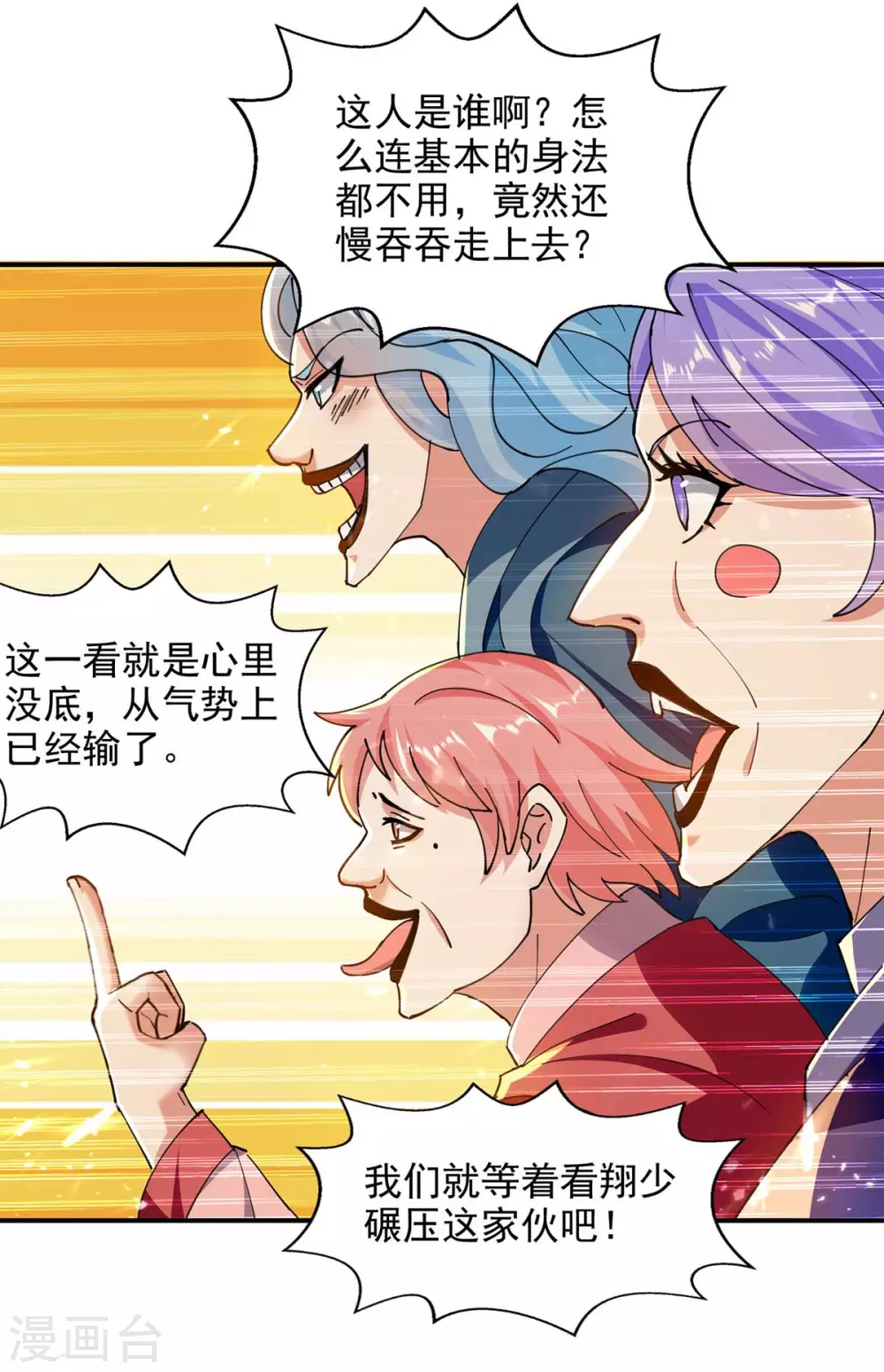 第137话 你的时辰到了 第13页