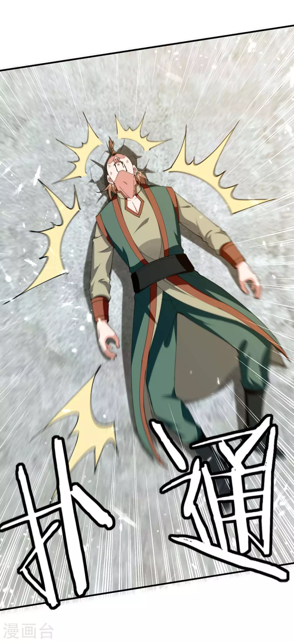 第137话 你的时辰到了 第23页