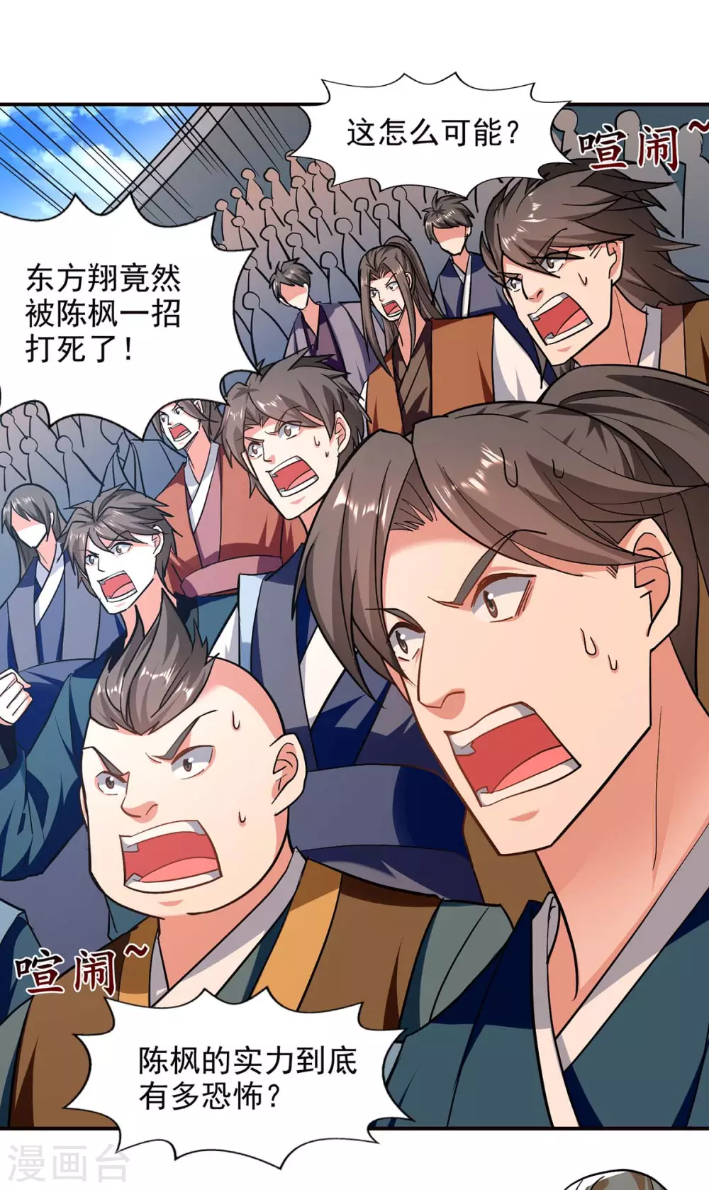 第137话 你的时辰到了 第25页