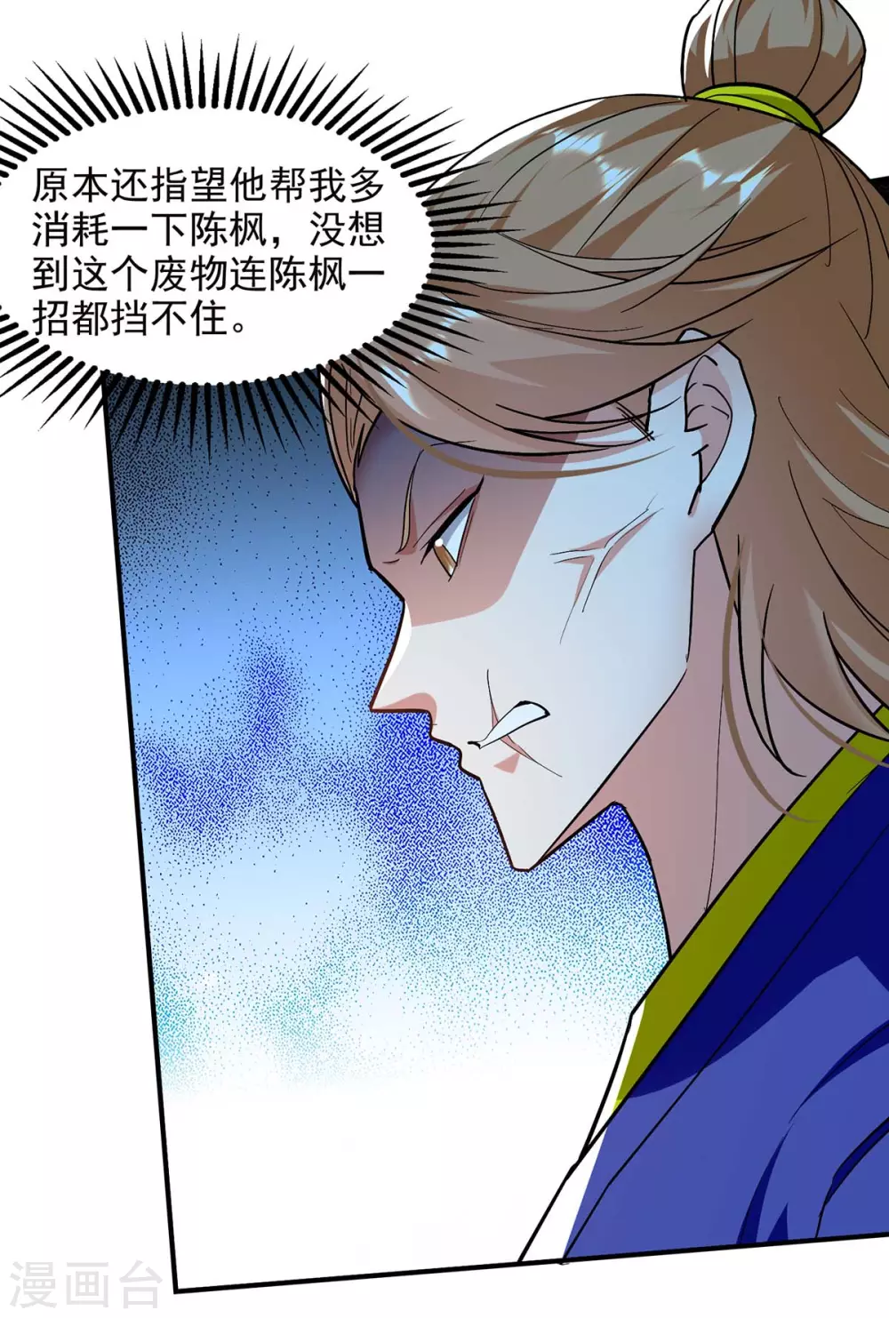 第137话 你的时辰到了 第26页