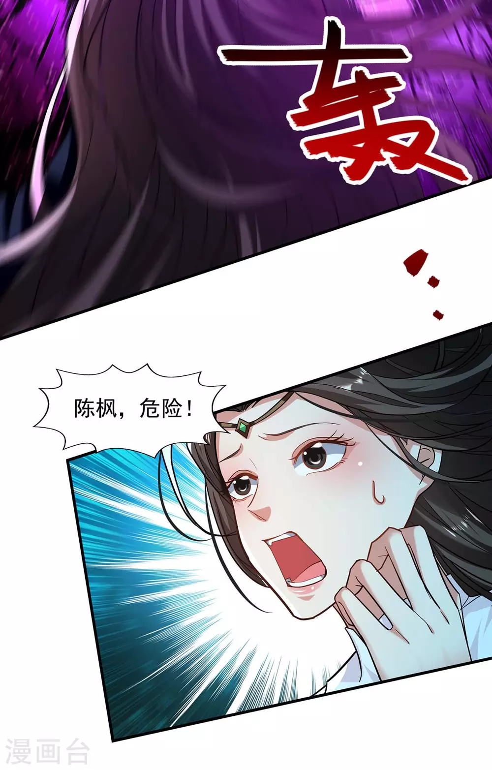 第137话 你的时辰到了 第29页