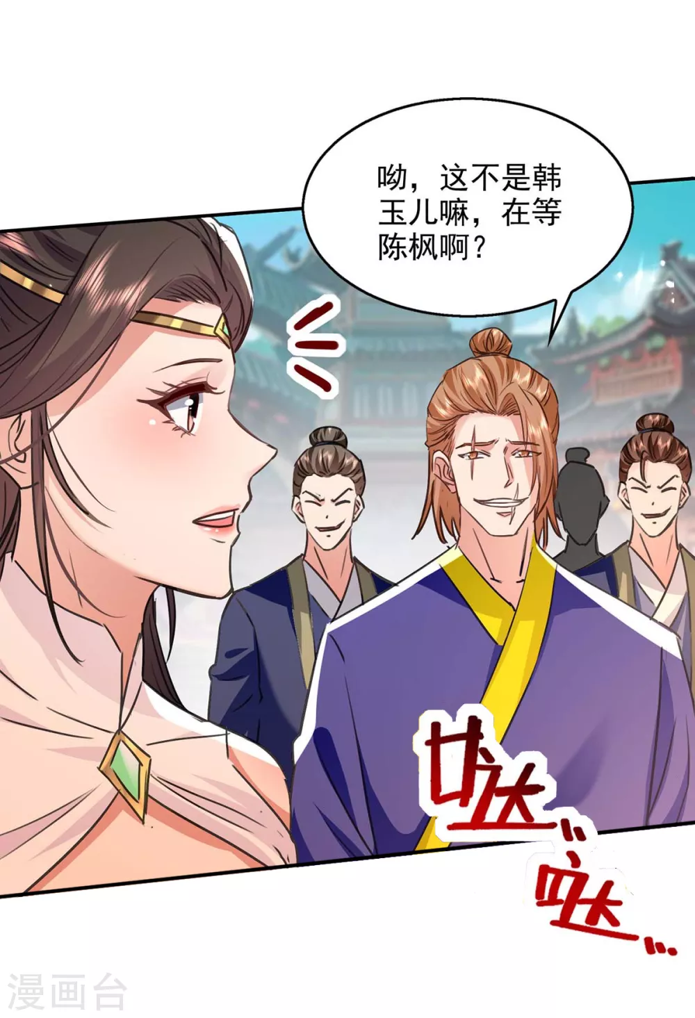 第135话 珍惜你最后的时间吧 第4页