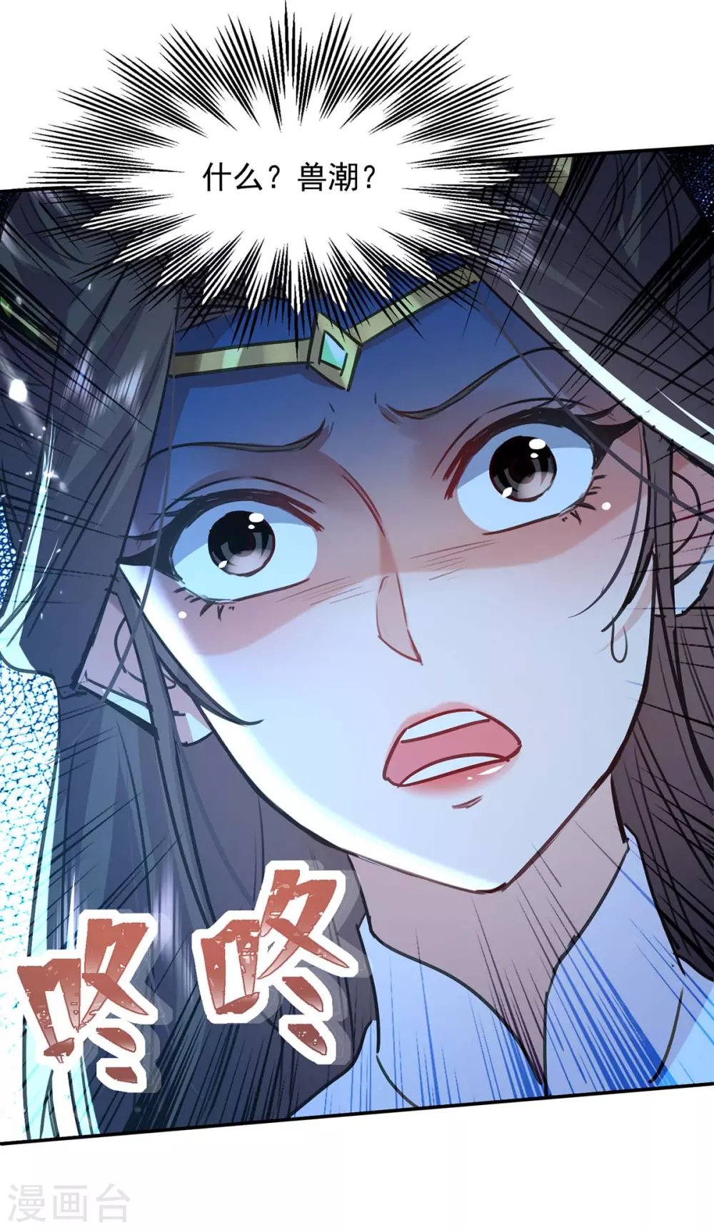 第135话 珍惜你最后的时间吧 第6页