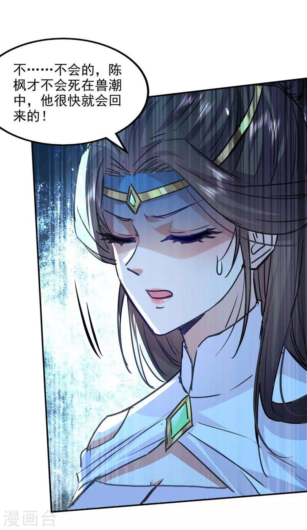 第135话 珍惜你最后的时间吧 第7页