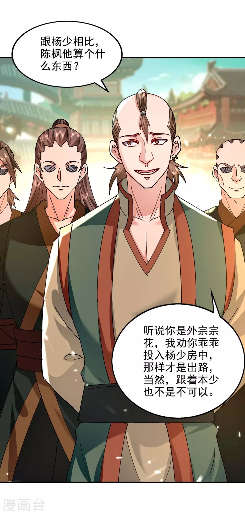 第135话 珍惜你最后的时间吧 第11页