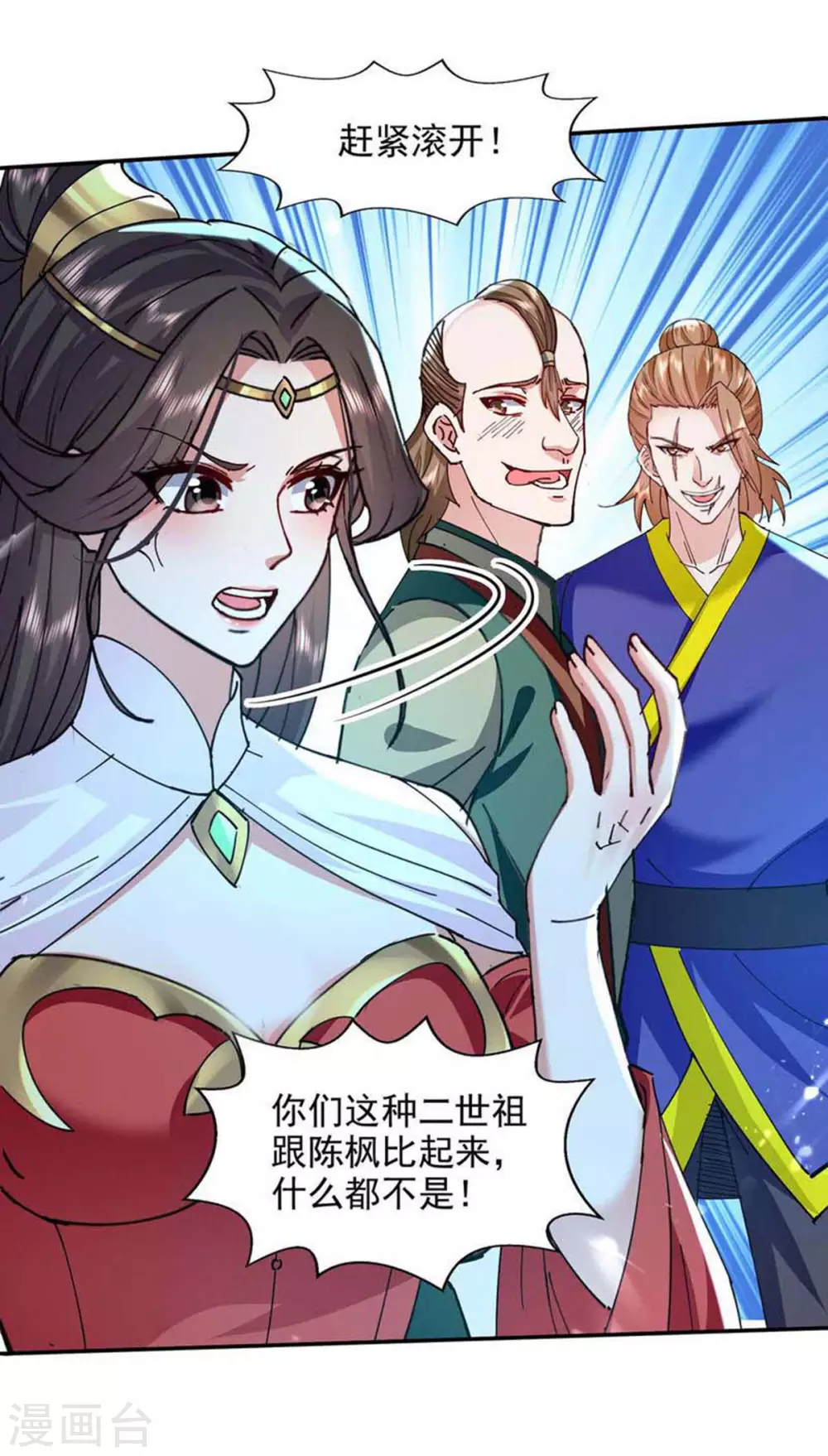 第135话 珍惜你最后的时间吧 第13页