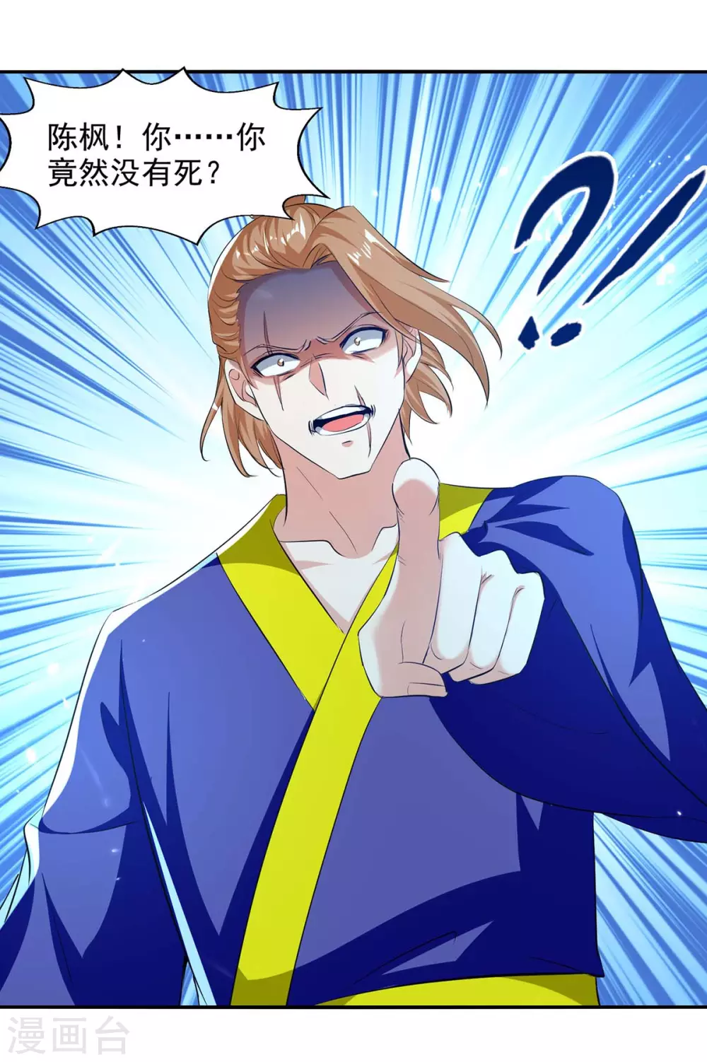第135话 珍惜你最后的时间吧 第21页