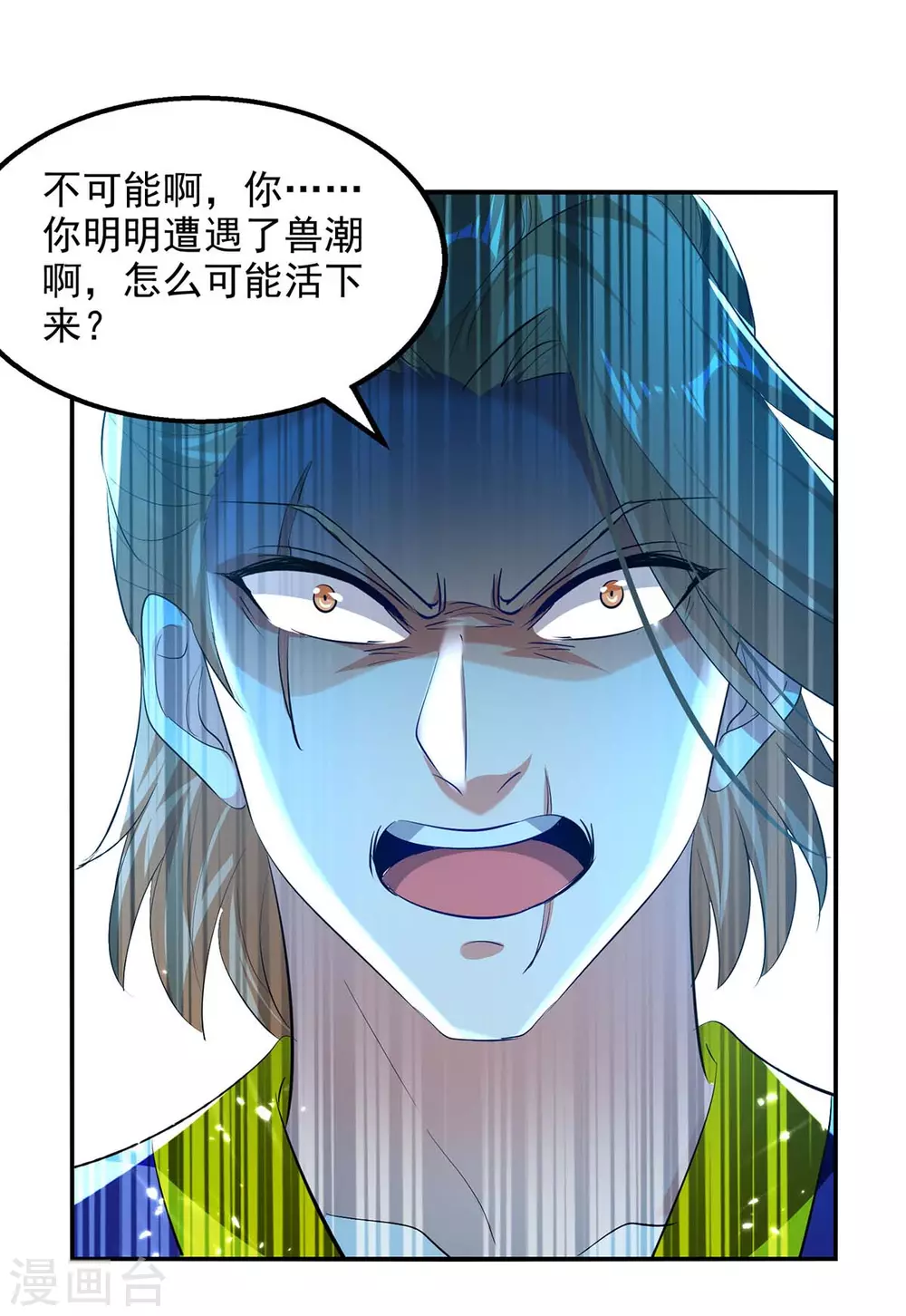 第135话 珍惜你最后的时间吧 第23页