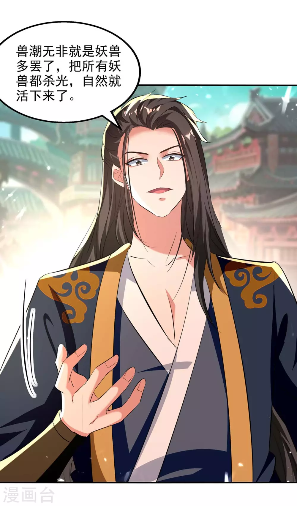 第135话 珍惜你最后的时间吧 第24页