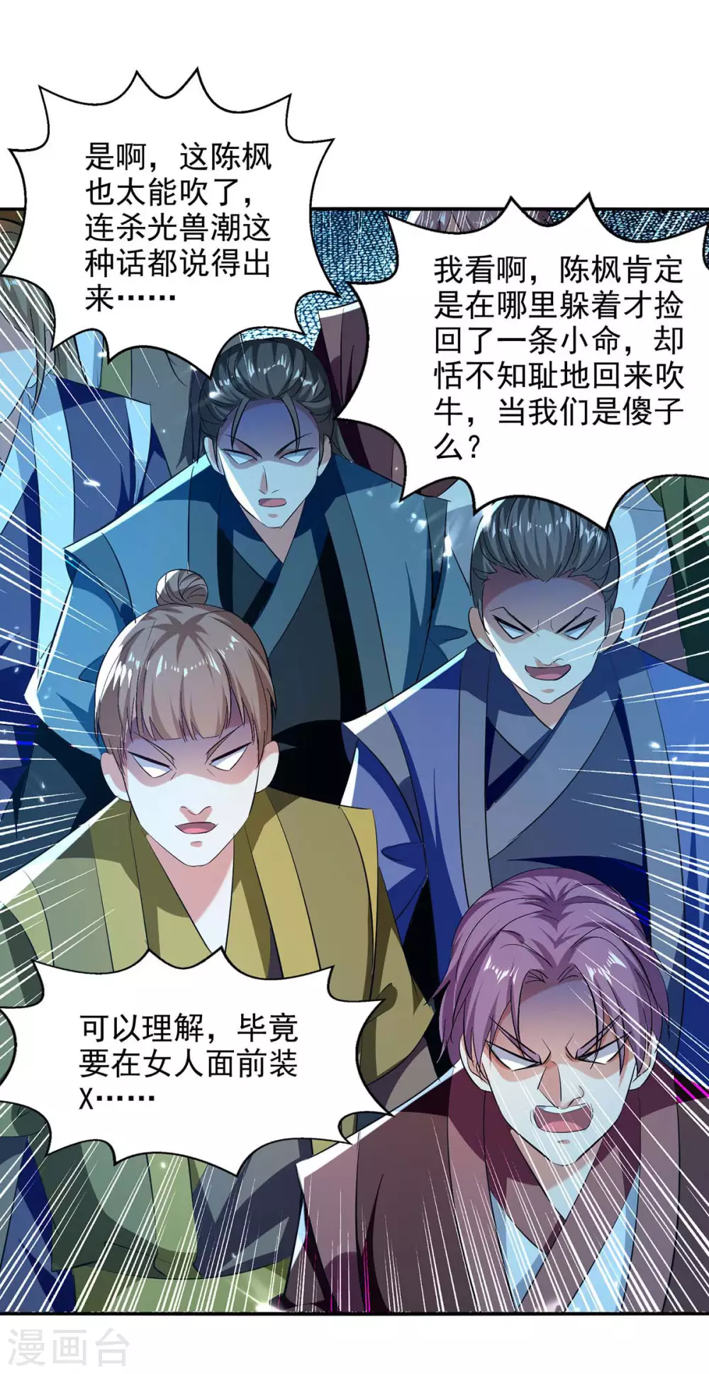 第135话 珍惜你最后的时间吧 第26页