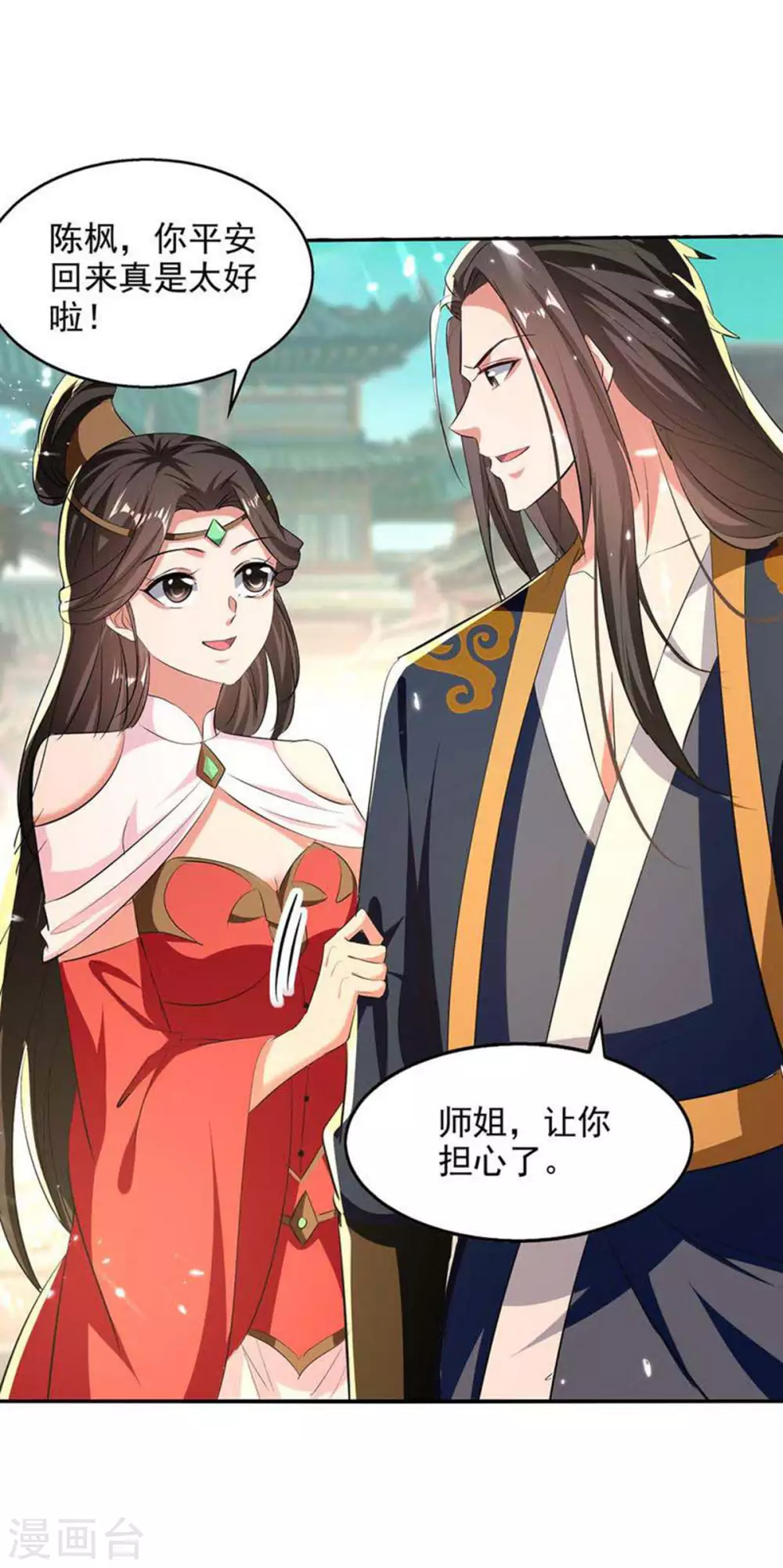 第135话 珍惜你最后的时间吧 第27页