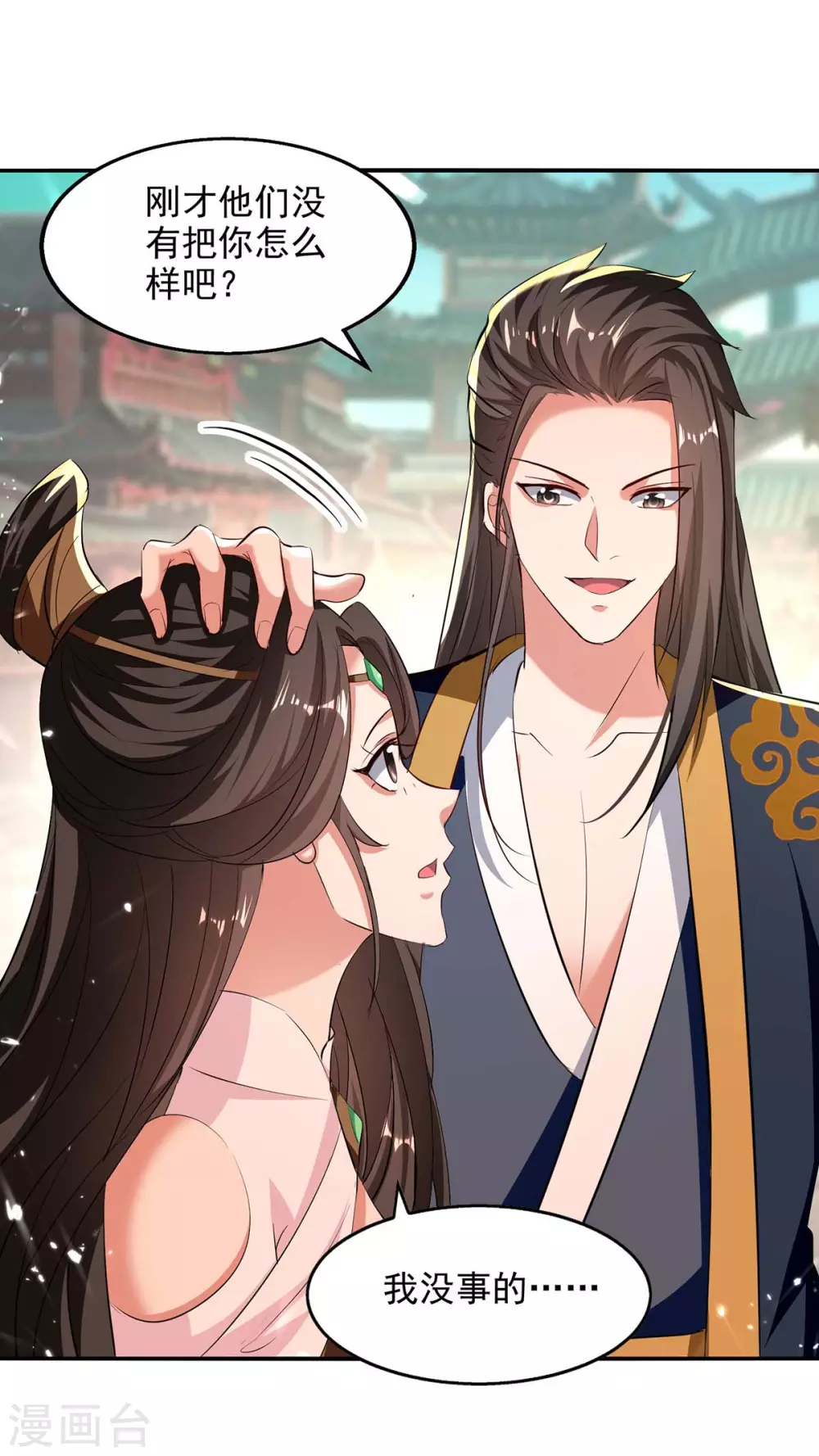 第135话 珍惜你最后的时间吧 第28页
