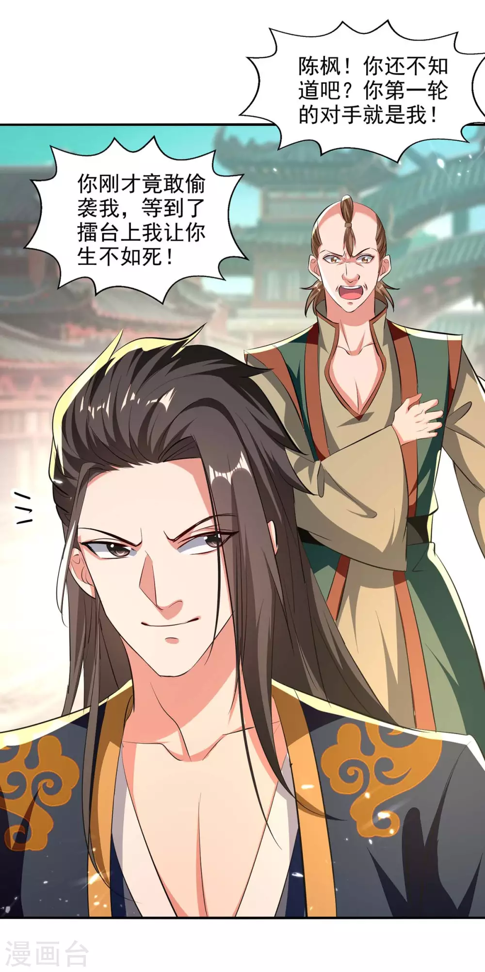 第135话 珍惜你最后的时间吧 第30页
