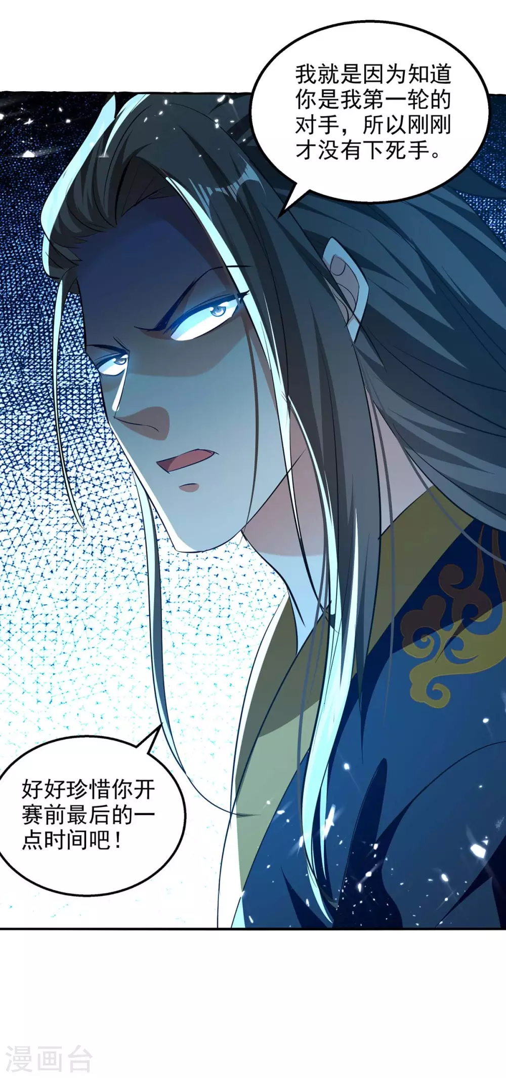 第135话 珍惜你最后的时间吧 第31页