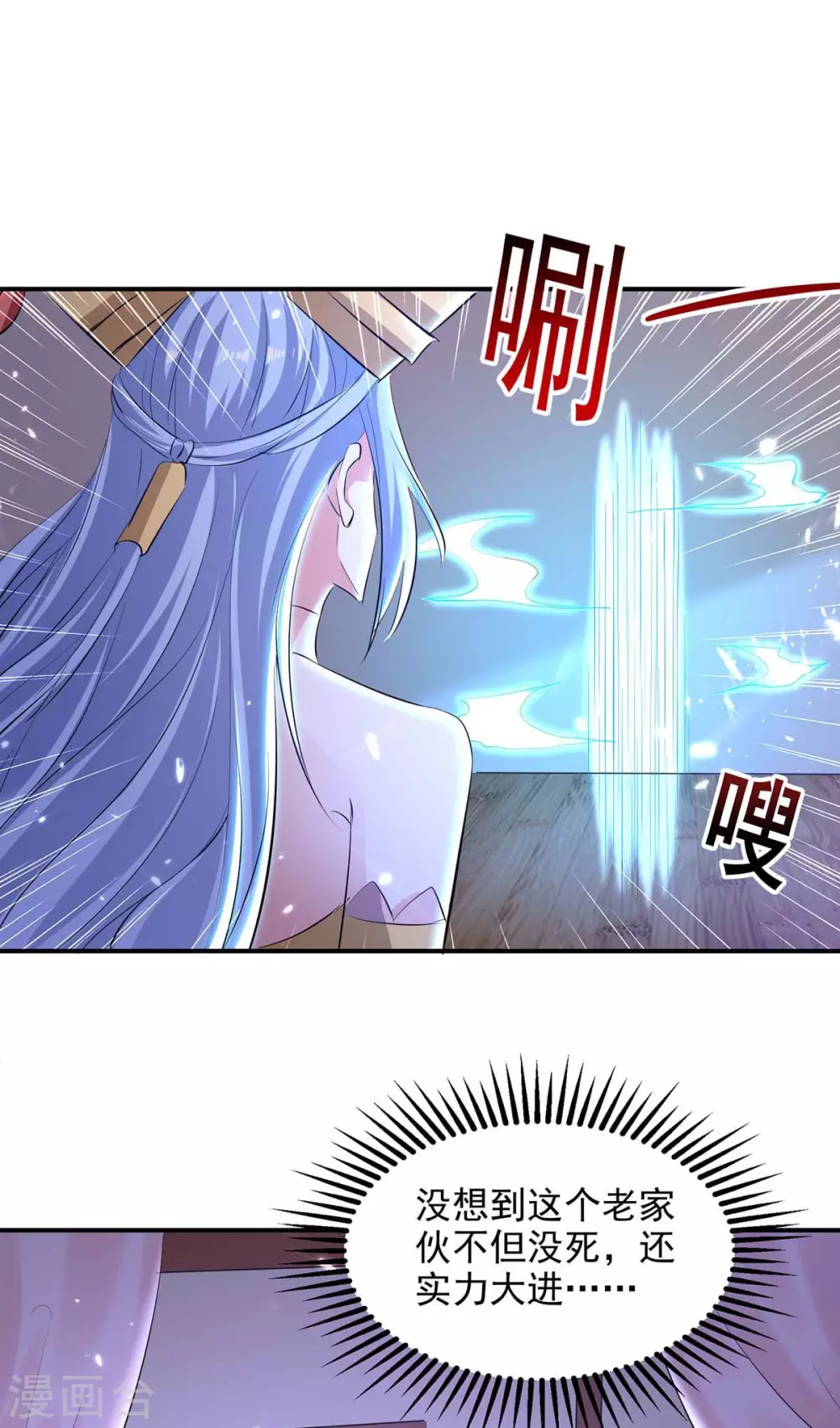 第134话 男人的承诺 第2页