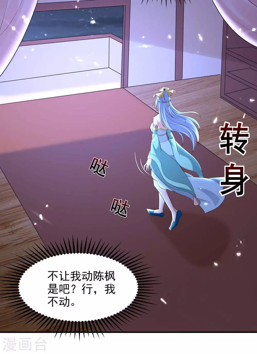 第134话 男人的承诺 第3页