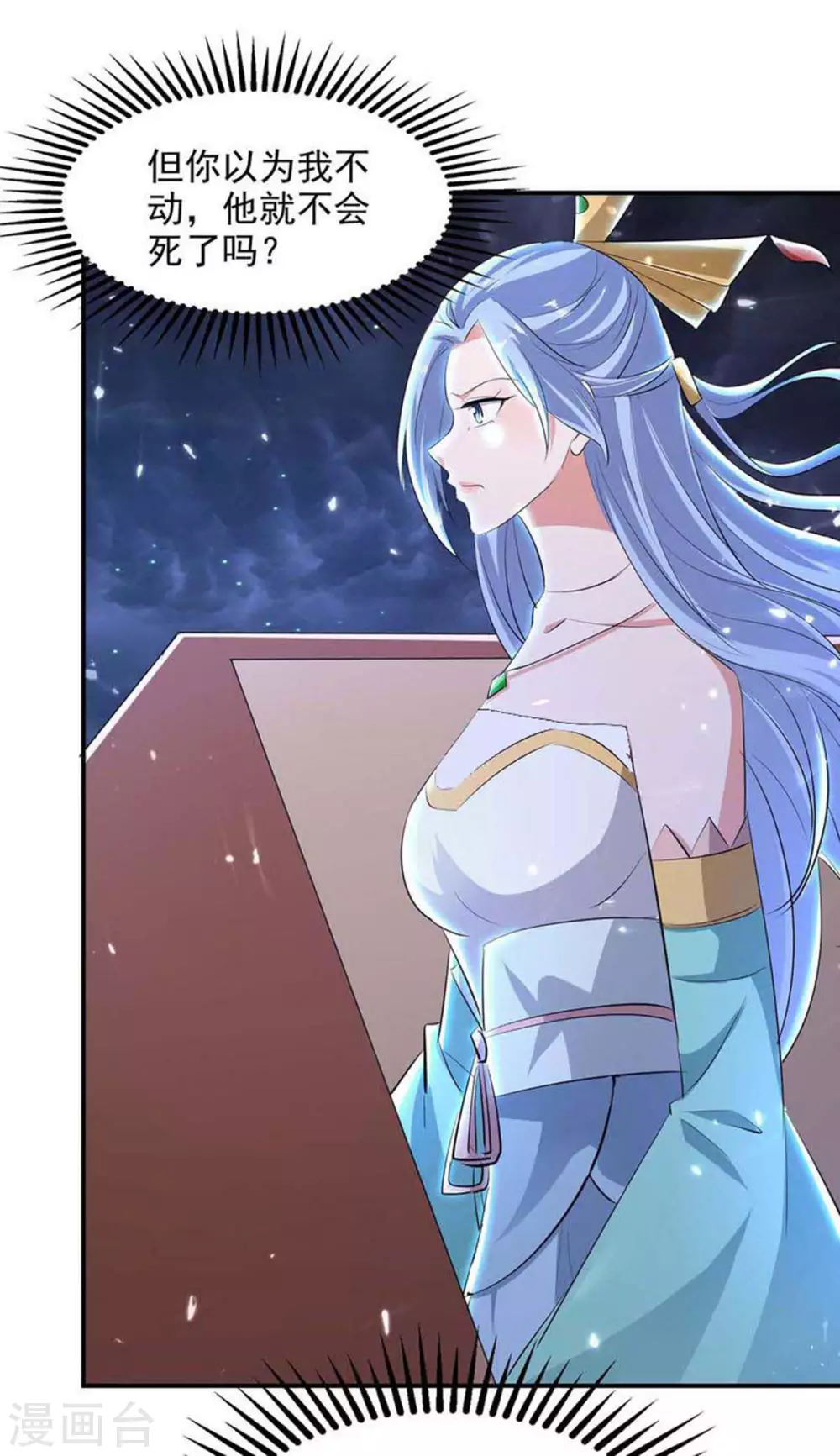 第134话 男人的承诺 第4页
