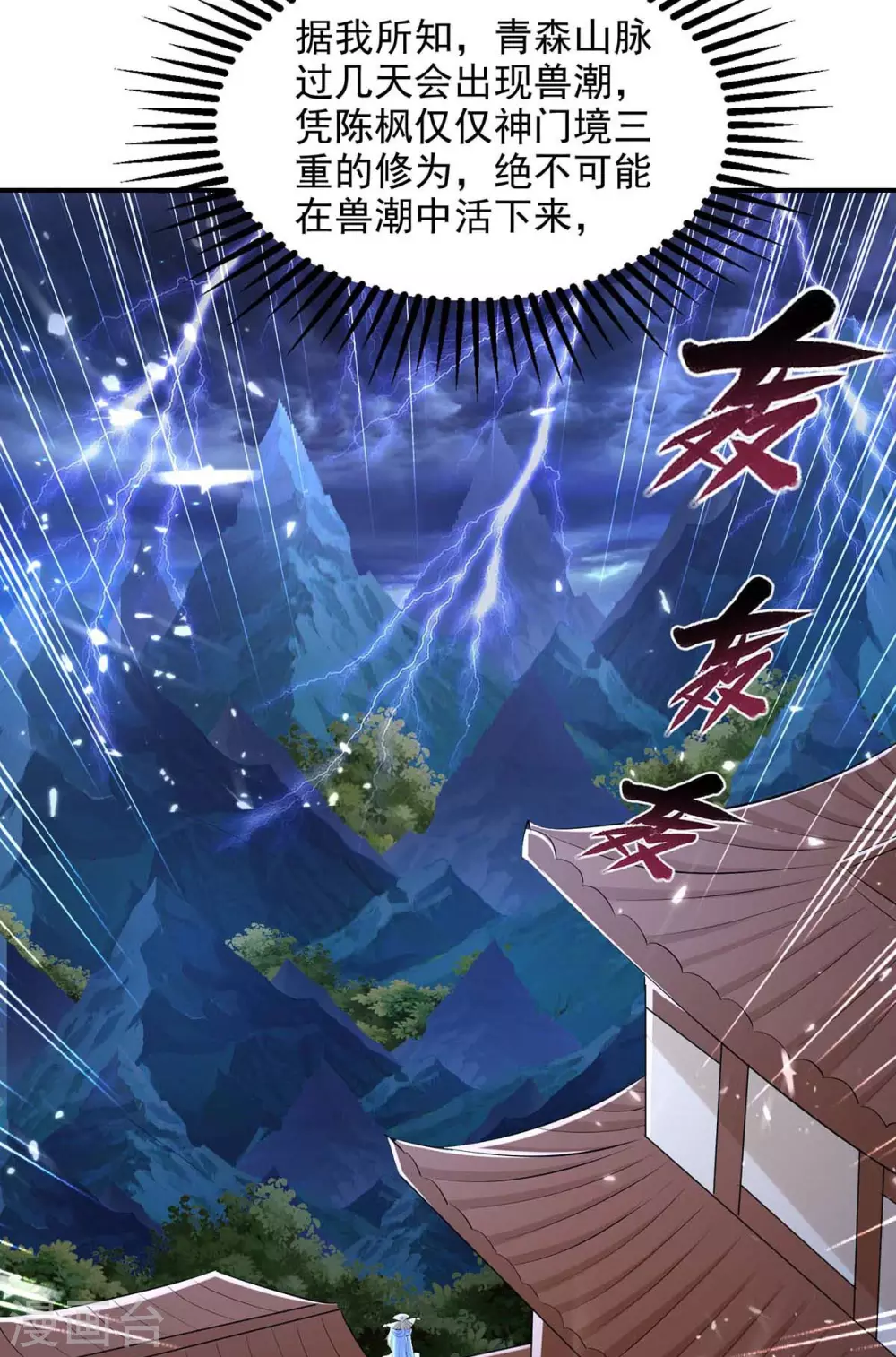 第134话 男人的承诺 第5页