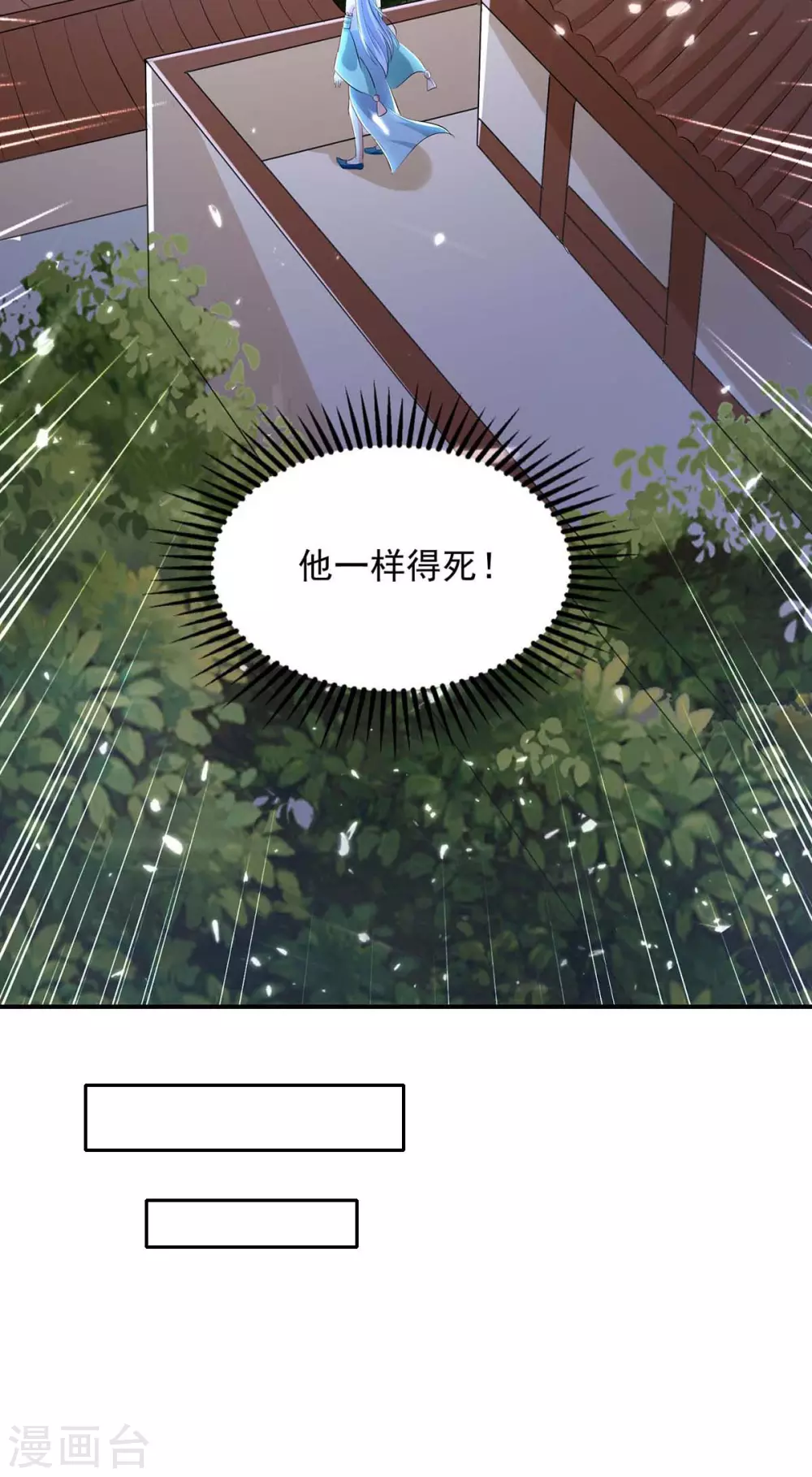 第134话 男人的承诺 第6页
