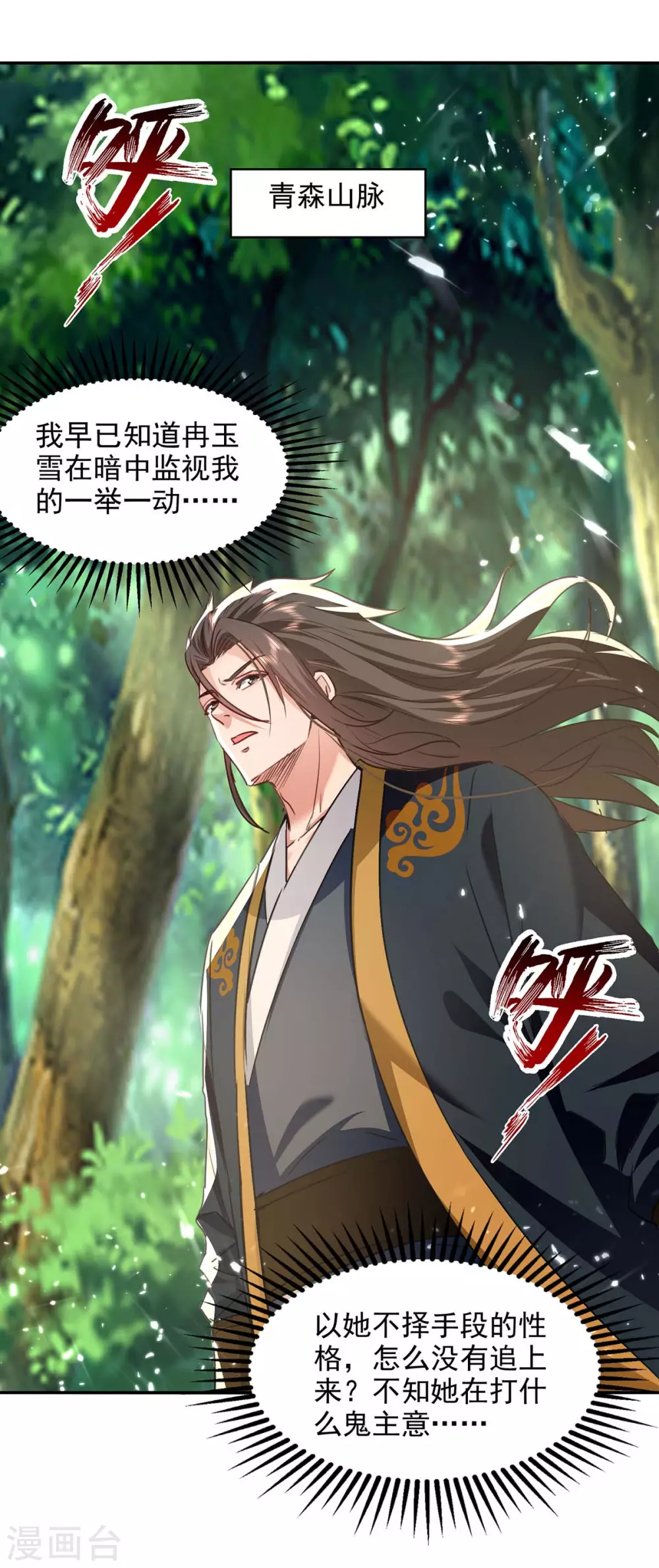 第134话 男人的承诺 第7页