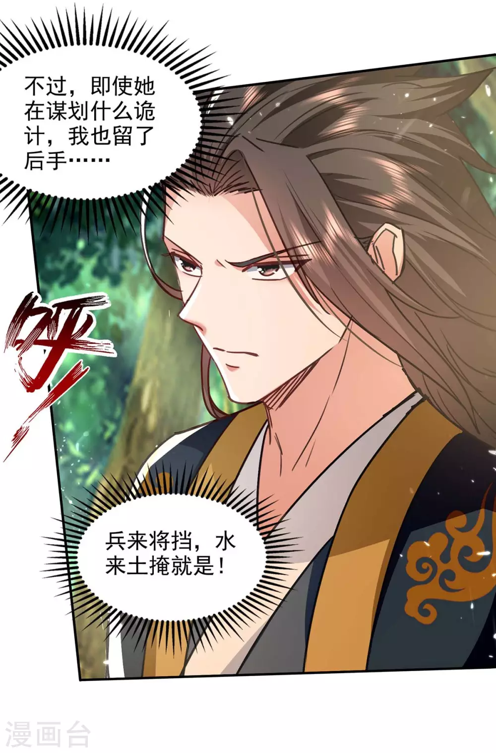 第134话 男人的承诺 第8页