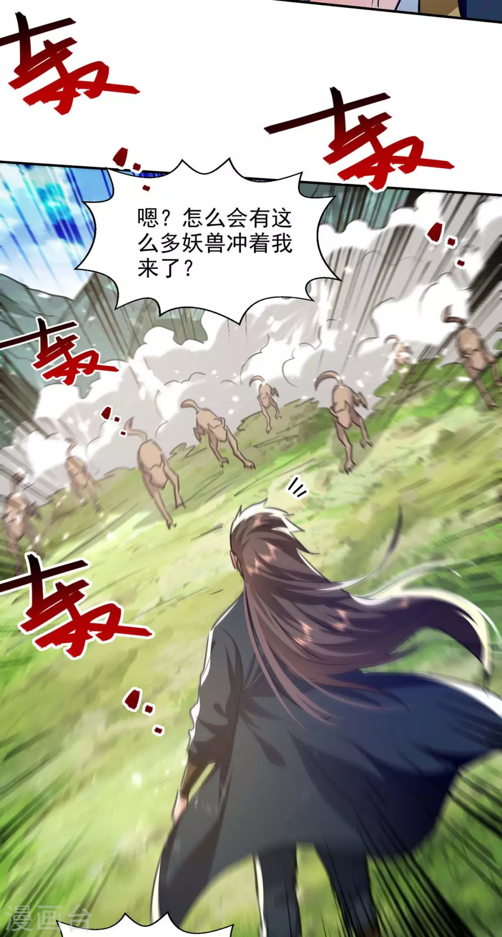 第134话 男人的承诺 第11页