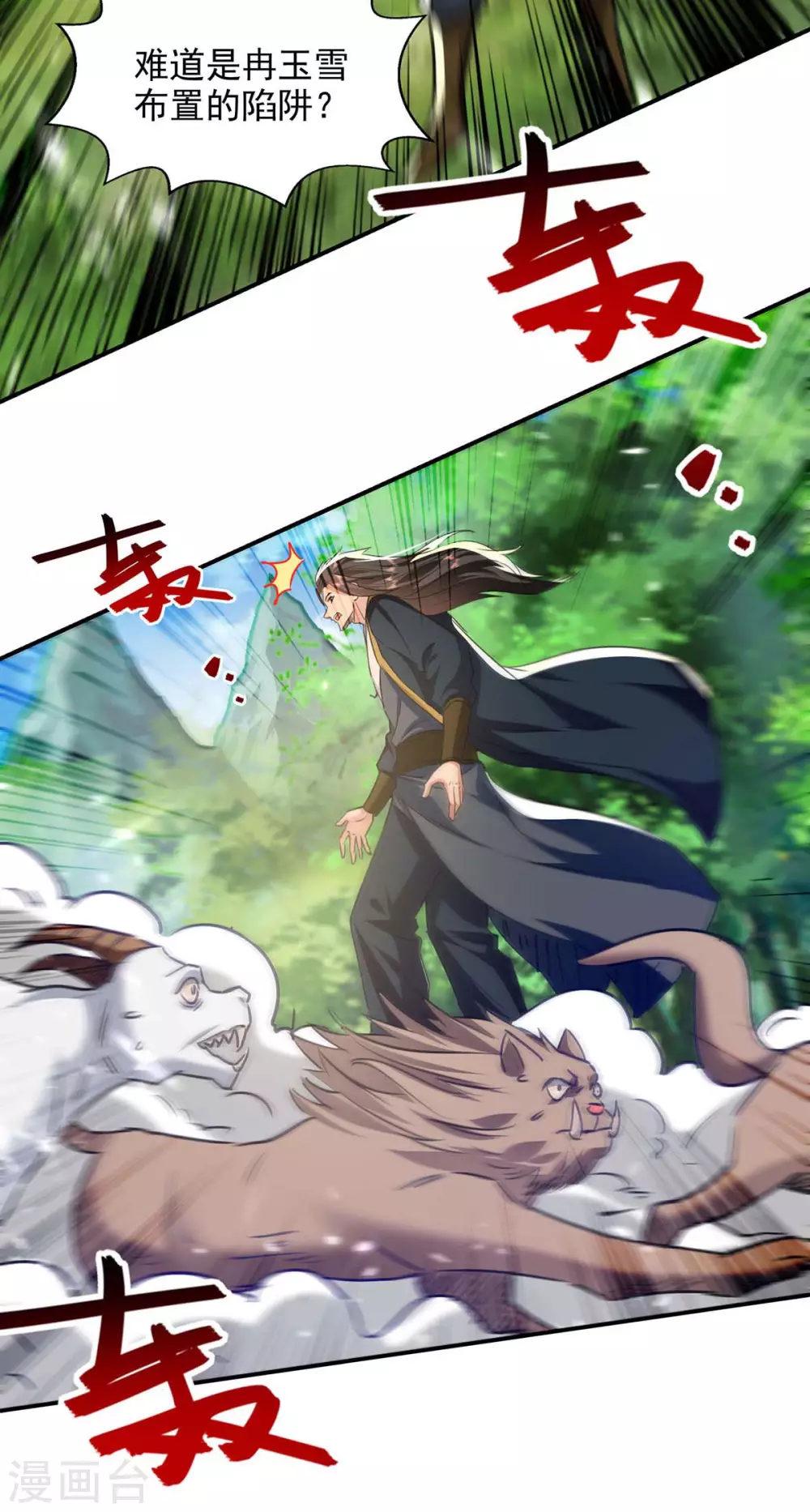 第134话 男人的承诺 第12页