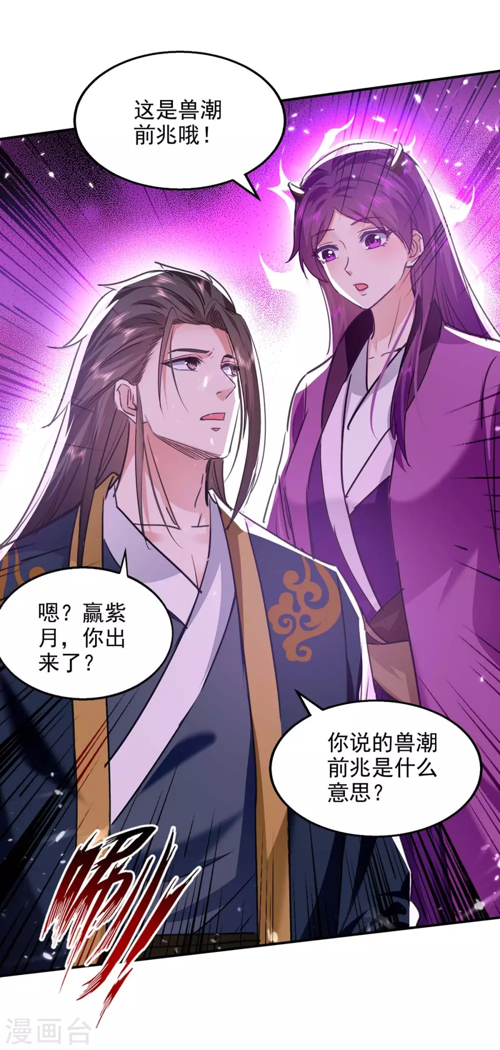 第134话 男人的承诺 第14页
