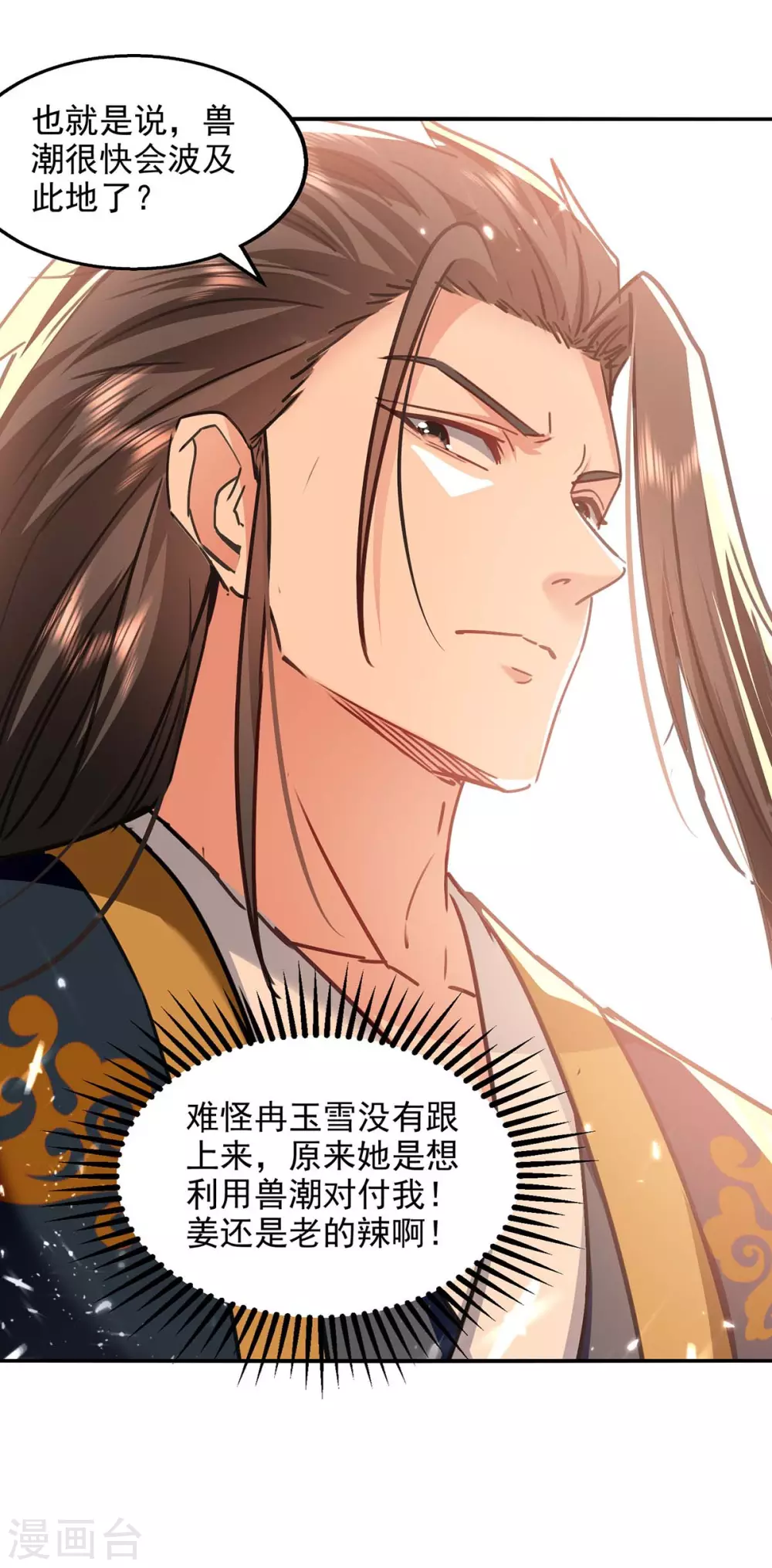 第134话 男人的承诺 第16页