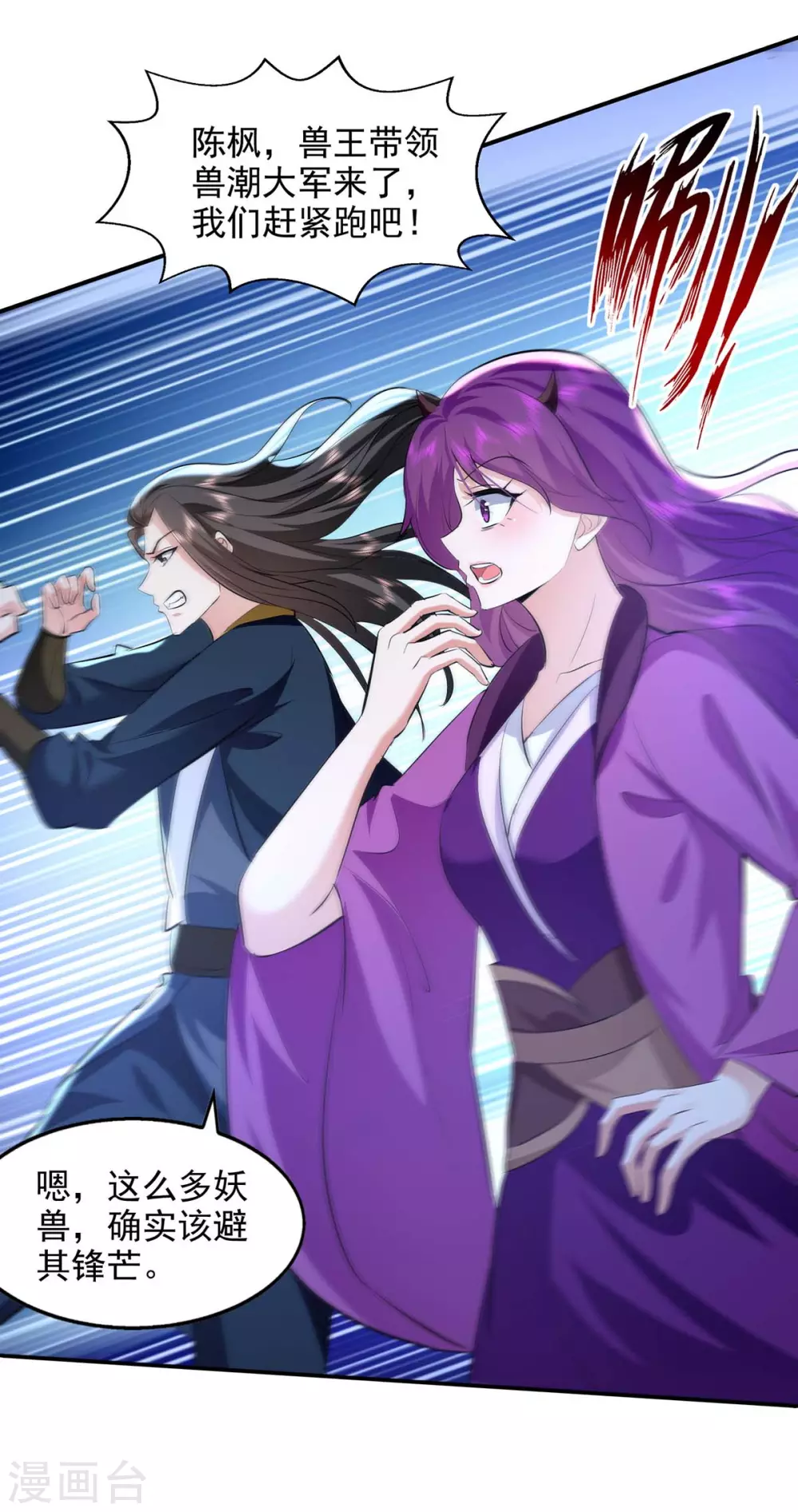 第134话 男人的承诺 第20页