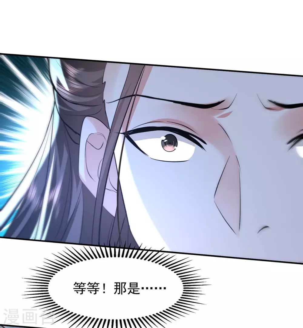 第134话 男人的承诺 第21页