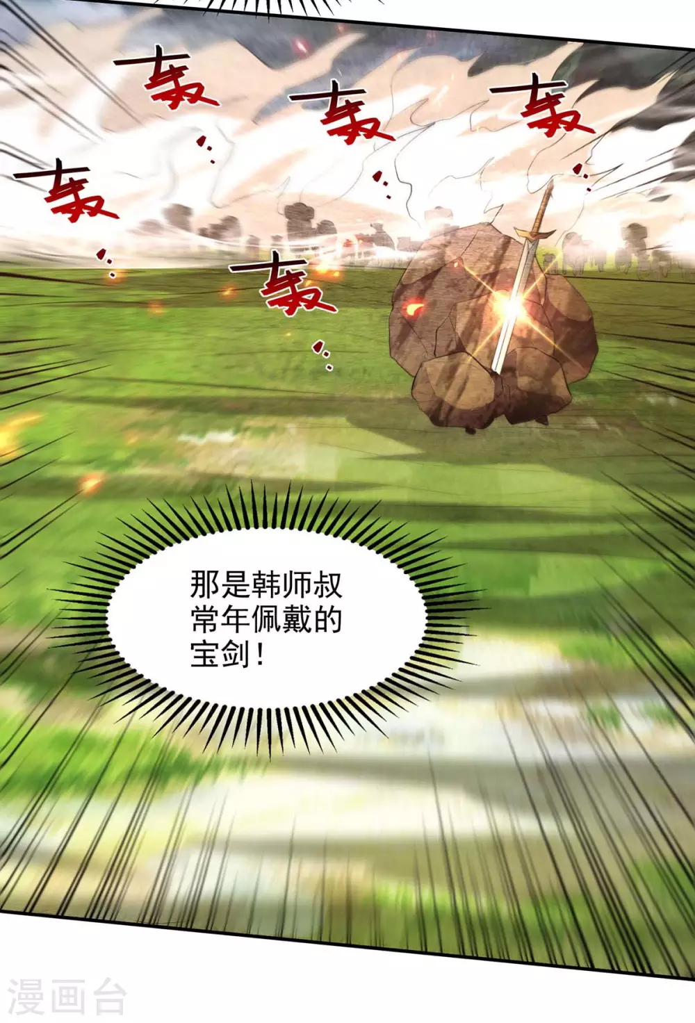 第134话 男人的承诺 第22页