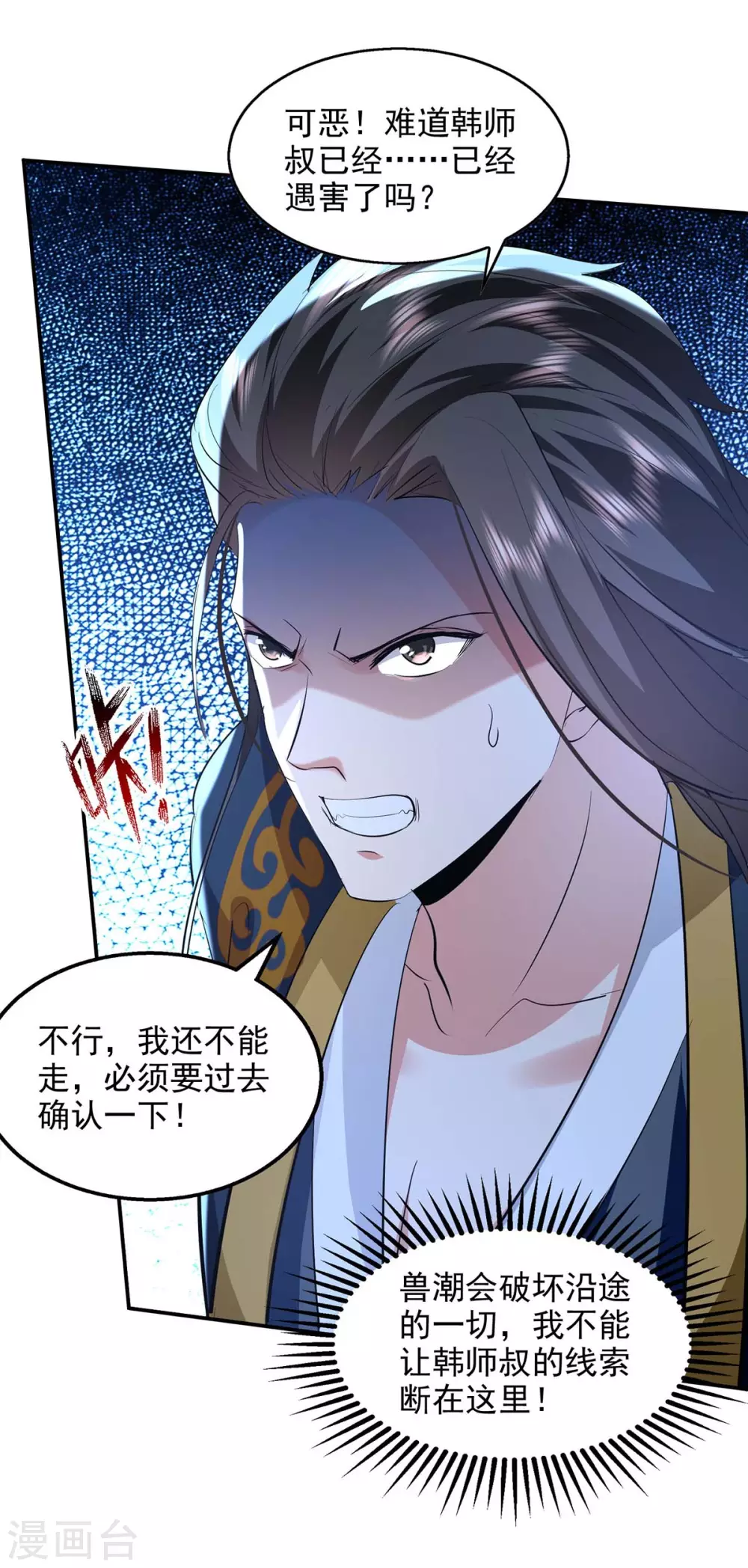 第134话 男人的承诺 第23页