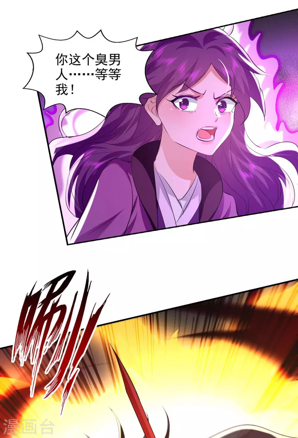 第134话 男人的承诺 第26页