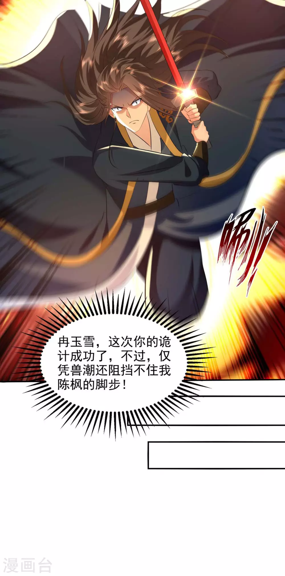第134话 男人的承诺 第27页