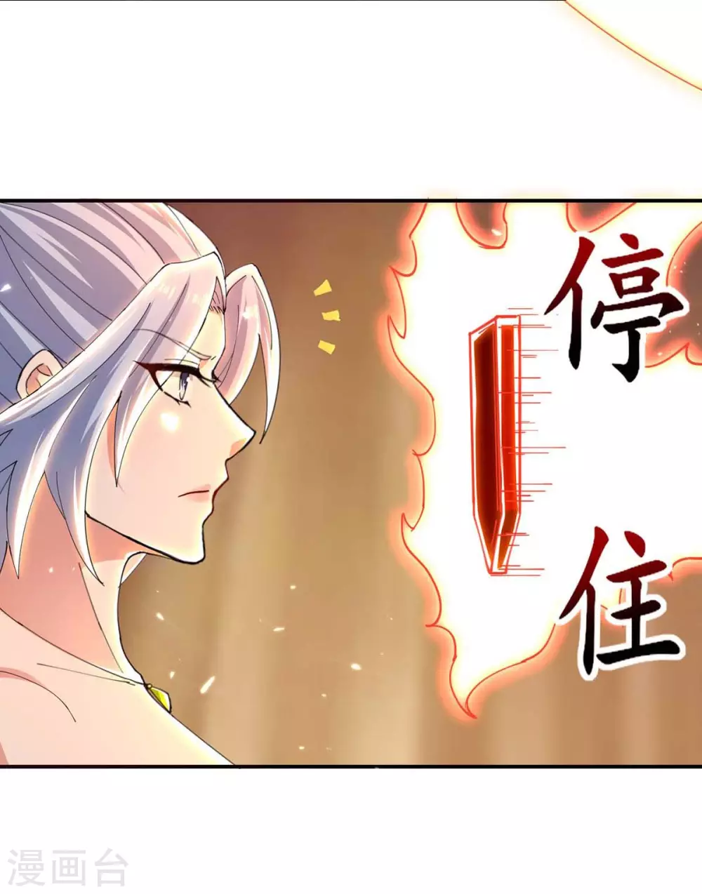 第133话 吴叔现身 第12页