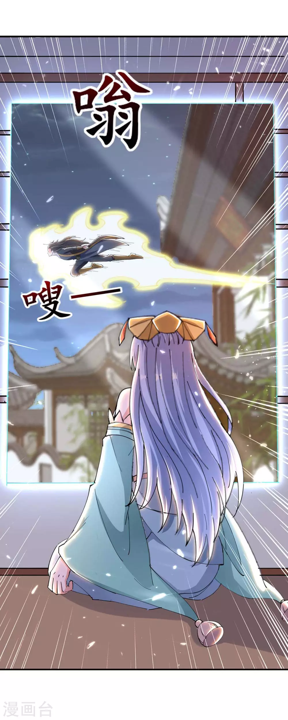 第133话 吴叔现身 第14页
