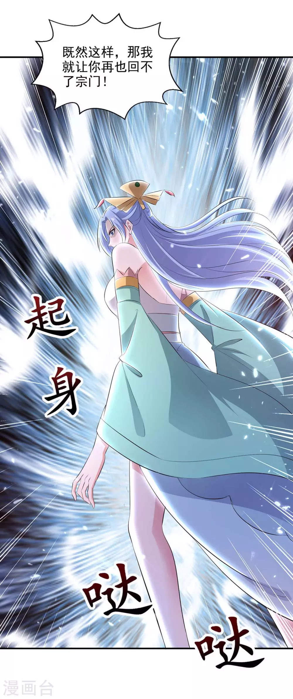 第133话 吴叔现身 第16页