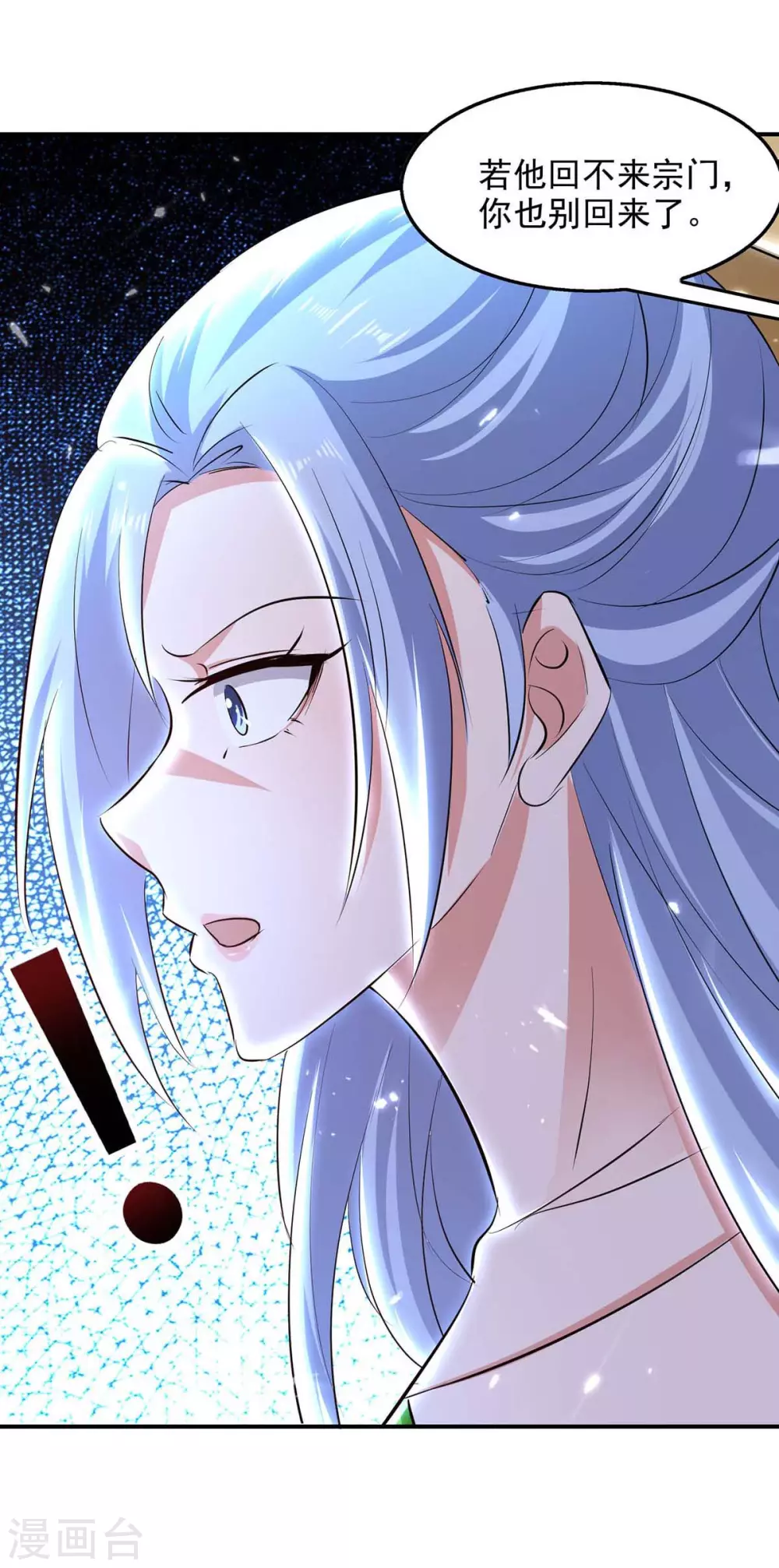 第133话 吴叔现身 第17页