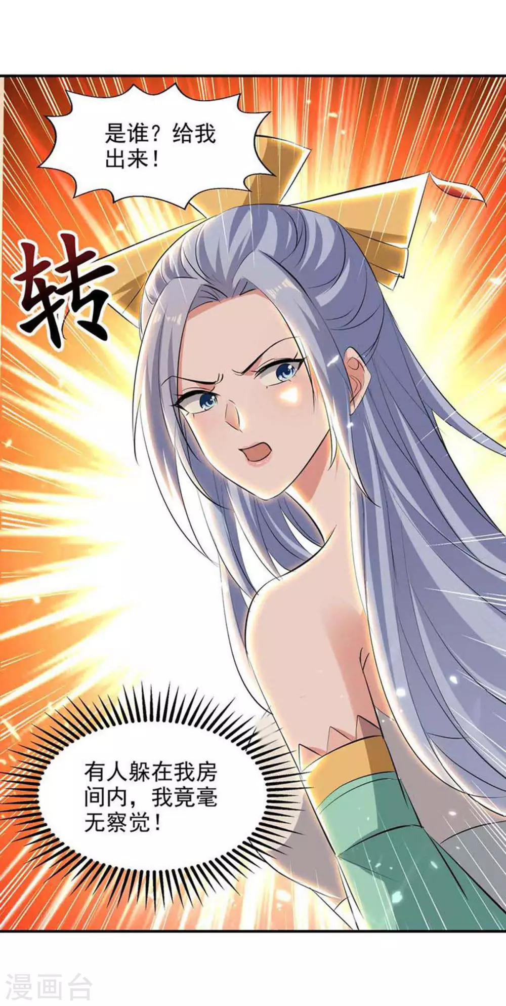第133话 吴叔现身 第18页