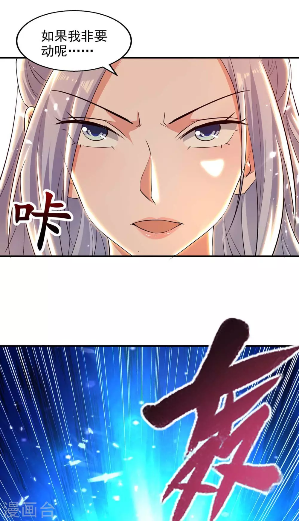 第133话 吴叔现身 第27页