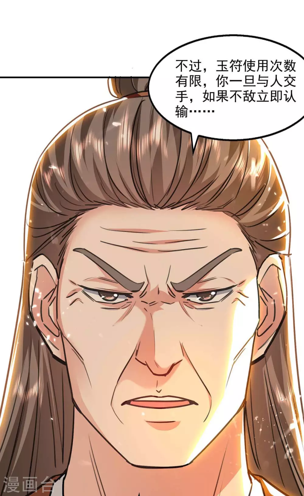 第132话 掩盖之法 第9页