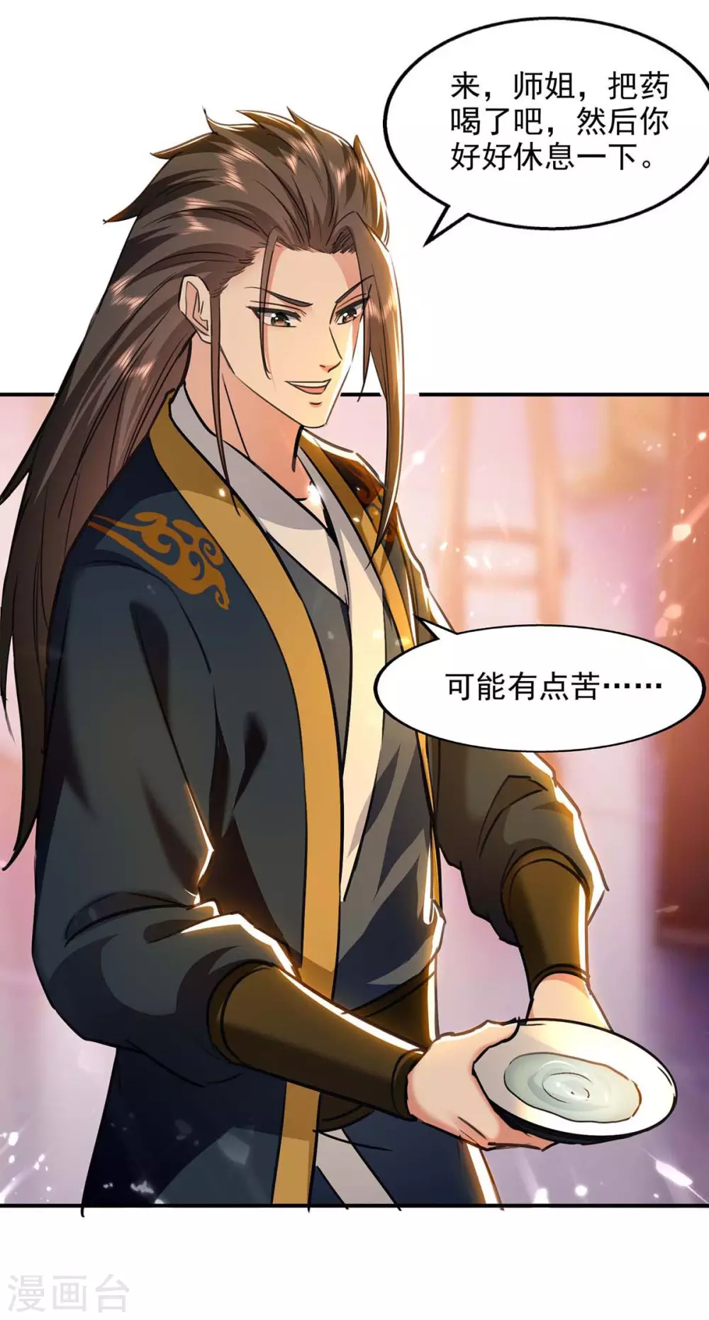 第132话 掩盖之法 第22页