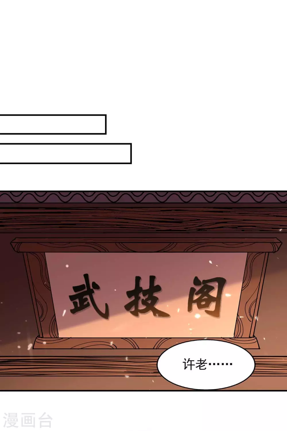 第132话 掩盖之法 第25页